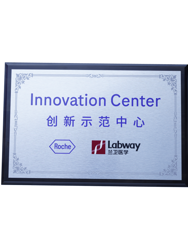 02 J9.COM与罗氏创新示范中心.png